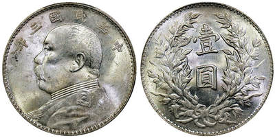 北京阿城哥拍卖2025年秋季拍卖会 - 1914民国三年袁世凯像壹圆银币一枚，原色光 PCGS MS62评级编号：89067967