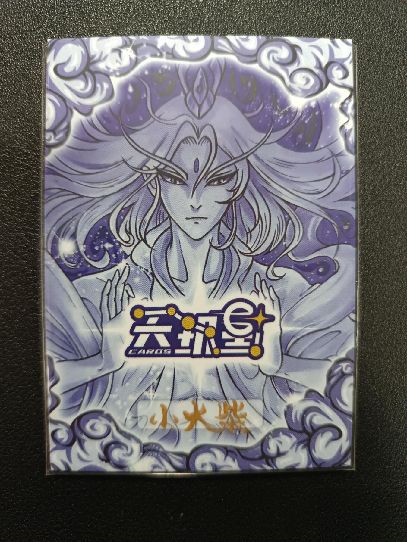 天玑星卡拍第138期《11.17周一截拍》持续收拍收评中 满赠卡需备注