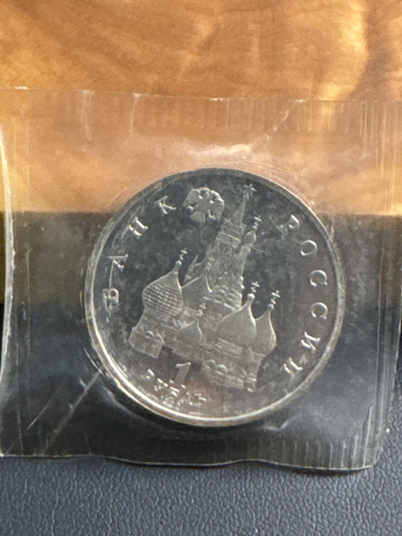 ❤️【币观天下】❤️ 第330期钱币拍卖- 2025.11.14周五晚上6点半场-长期征集拍品 获奖币俄罗斯1992年俄罗斯国家主权年1卢布精制纪念币原封