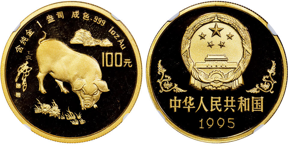 北京阿城哥拍卖2025年秋季拍卖会 1995年乙亥(猪)年生肖纪念金币1盎司圆形，发行量1800枚，评级分数为69分的共105枚NGC PF69UC 评级编号：2921165-005