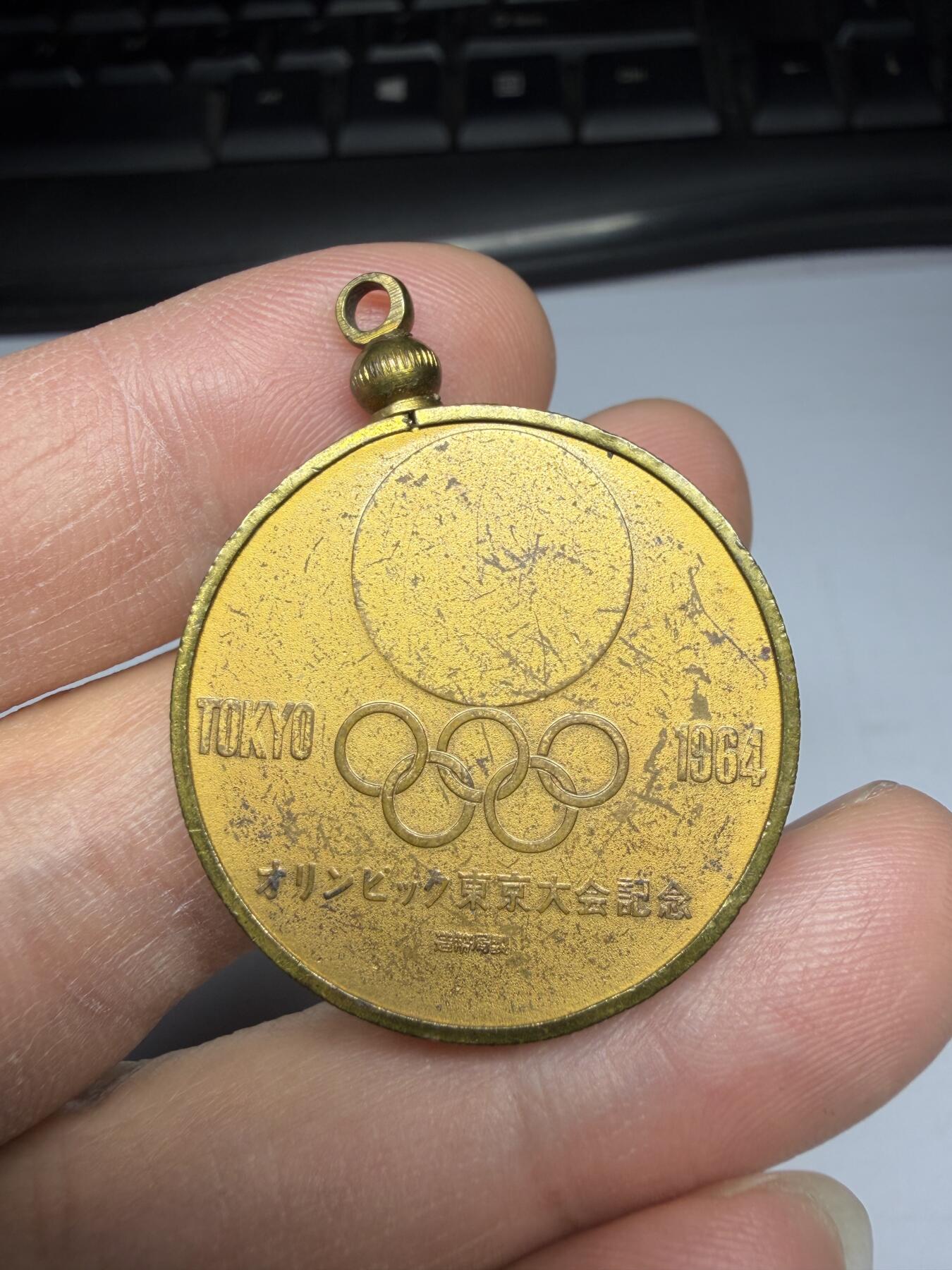 2025年集古藏今外币拍卖第十期-第5场—（总第285拍），可以寄存60天，满160元包邮。 1964年东京奥运会纪念章