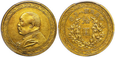北京阿城哥拍卖2025年秋季拍卖会 - 1919民国八年袁世凯像拾圆金币一枚，意大利籍总雕刻师路易·乔治（Luigi Giorgi）雕模，天津造币总厂铸造，原拟正式发行，终未流通，铸额无多，打制深俊，人像立体，底板细腻，保存完好PCGS AU