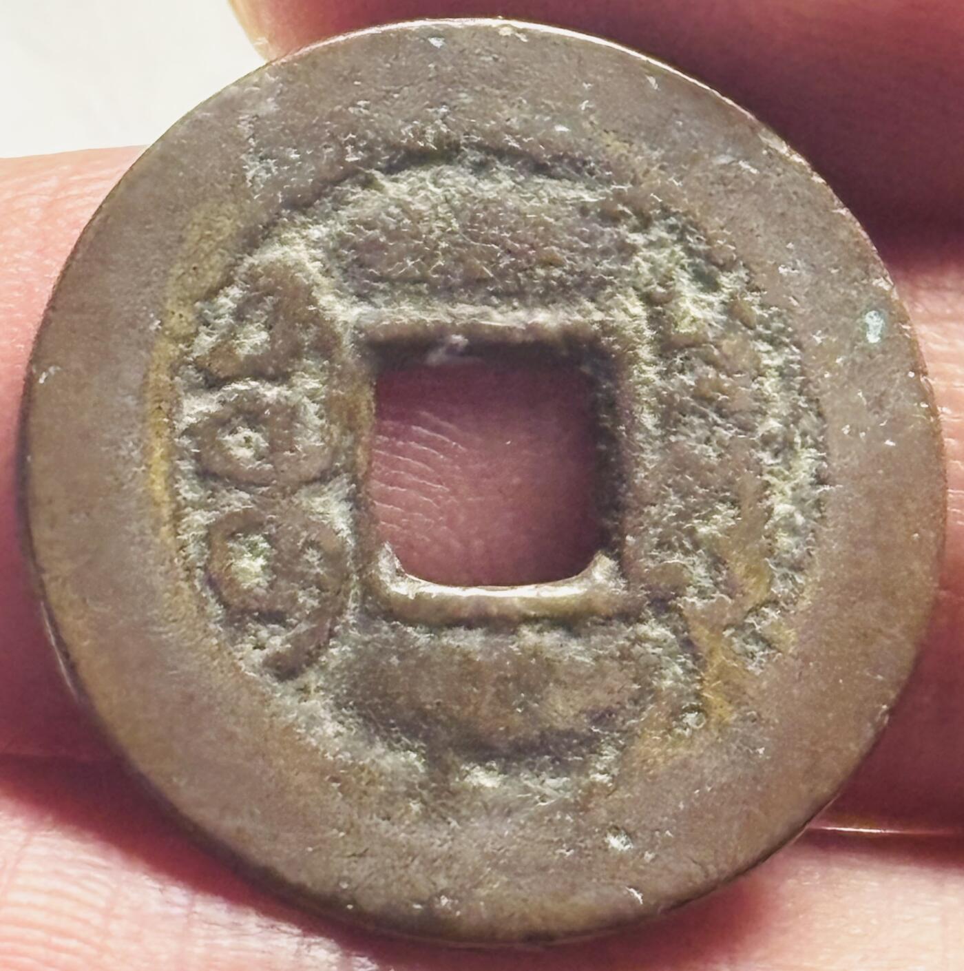 文馨钱币收藏第 280 场， 长期接收代拍品