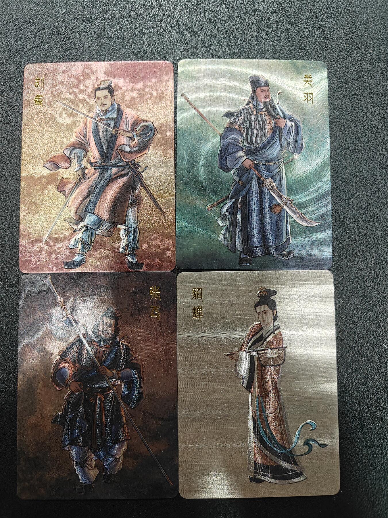 天玑星卡拍第137期《11.13周四截拍》持续收拍收评中 满赠卡需备注 百里卡牌 刘备 关羽 张飞 貂蝉 粗闪