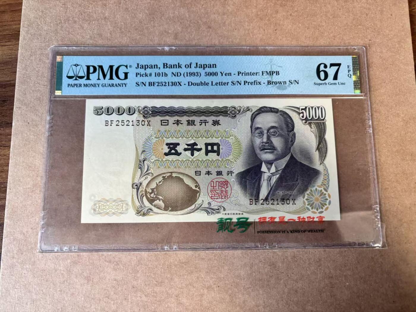 【Blue Auction】世界纸币精拍第749期——18级TOP拍卖/信誉/品质/专业/高效💫