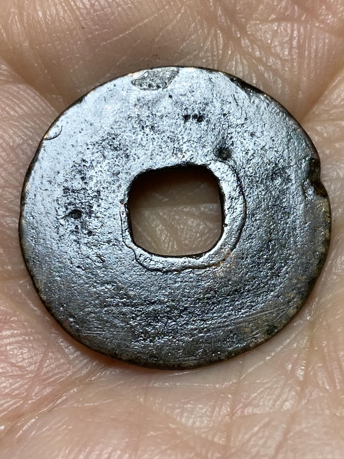 2025年第一百二十八场(总第一百五十四场）外国好品散币、邮币封和邮票场(免佣金) 元丰通宝(安南手，安南铸造)，直径23.8毫米，厚0.8毫米，重2.84克