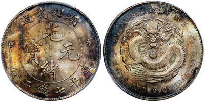 北京阿城哥拍卖2025年秋季拍卖会 - 1895-05湖北省造光绪元宝库平七钱二分银币一枚，绚丽五彩包浆，丝绸底板，光度极佳PCGS MS64评级编号：85440417