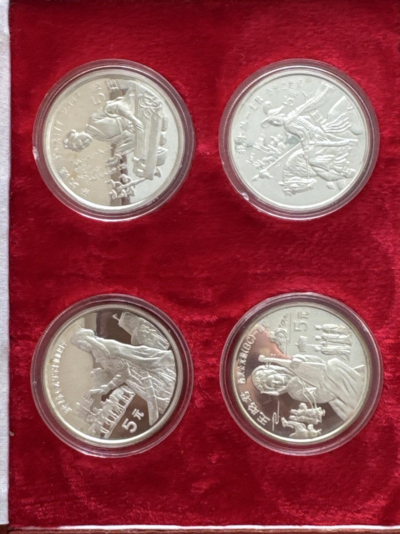 ❤️【币观天下】❤️ 第330期钱币拍卖- 2025.11.14周五晚上6点半场-长期征集拍品 中国历史人物一组银币