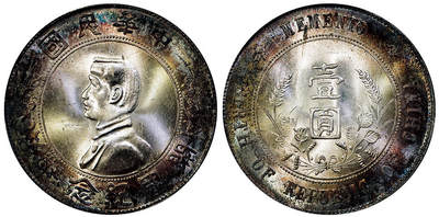 北京阿城哥拍卖2025年秋季拍卖会 - 1927孙中山像开国纪念壹圆银币一枚，车轮转光，环彩包浆 PCGS MS64评级编号：89686260