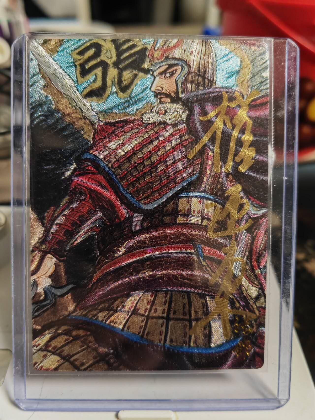 阳大大卡牌拍卖第82期（持续收拍品，周五晚上九点截拍，进群福利早知道） 【亲签卡】昆仑万象 权迎东 三国 五子良将 一套5张 限编均是59/88