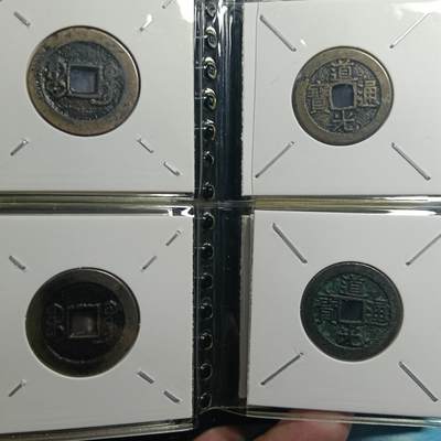 鸿运银币铜币艺术品专场5 闻徳认证清三帝（乾道嘉）十二套册