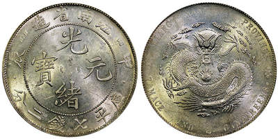 北京阿城哥拍卖2025年秋季拍卖会 - 1904甲辰年江南省造光绪元宝库平七钱二分银币一枚，车轮转光 PCGS UNC92评级编号：86101899