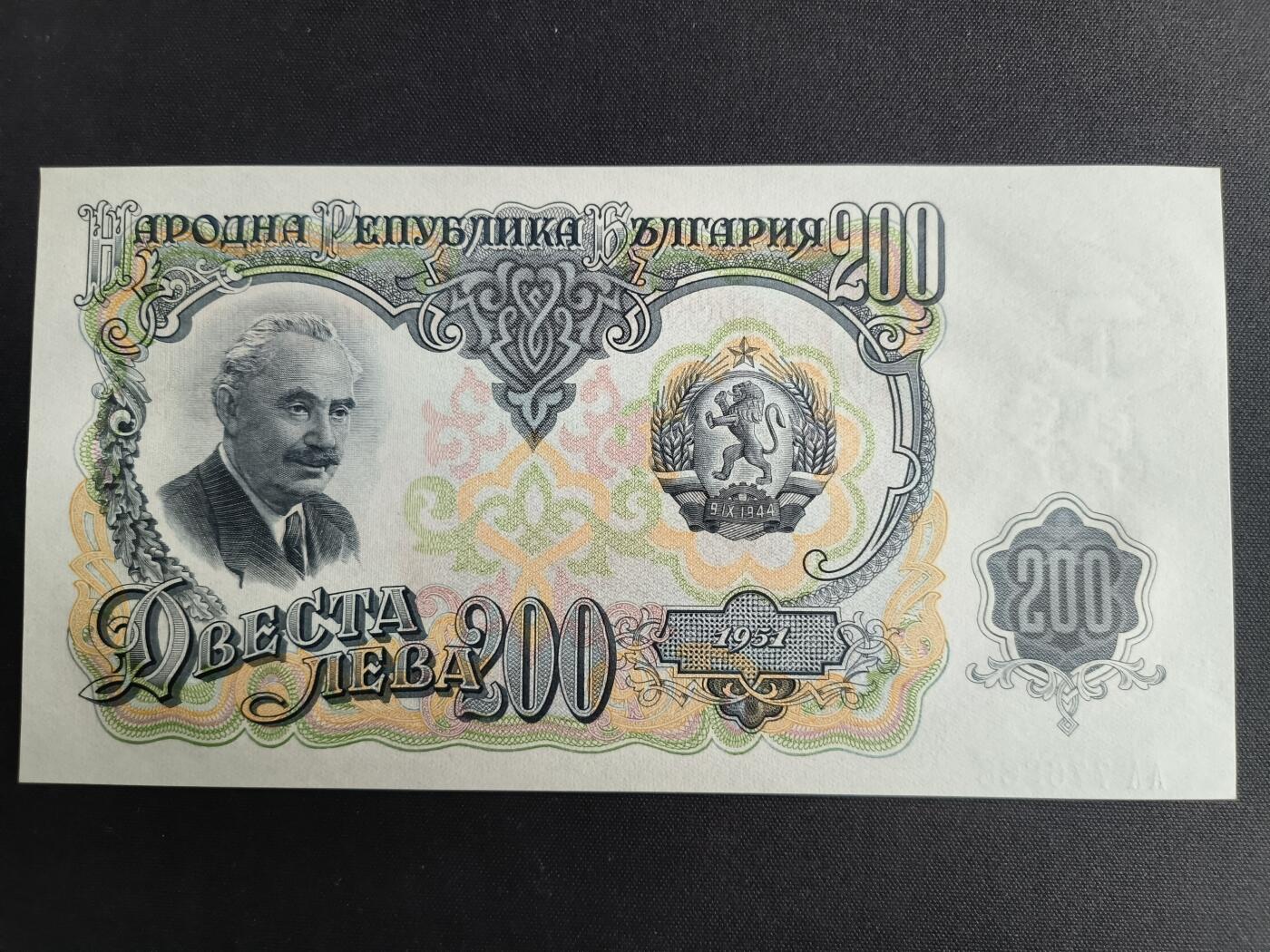 世界靓号纸钞第七十七期 1951年保加利亚200列弗 首发AA冠 全程无4 豹子号888 全新UNC 社会主义阵营纸币