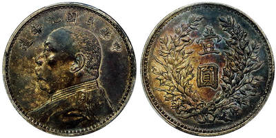 北京阿城哥拍卖2025年秋季拍卖会 - 1920民国九年袁世凯像壹圆银币一枚，精发版，入骨酱红老五彩，味道一流 PCGS XF45评级编号：89365949