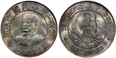 北京阿城哥拍卖2025年秋季拍卖会 - 1912黎元洪像无帽开国纪念壹圆银币一枚，出卷粉光，底板细腻，光度充沛，有希望加分 PCGS MS63评级编号：86141337