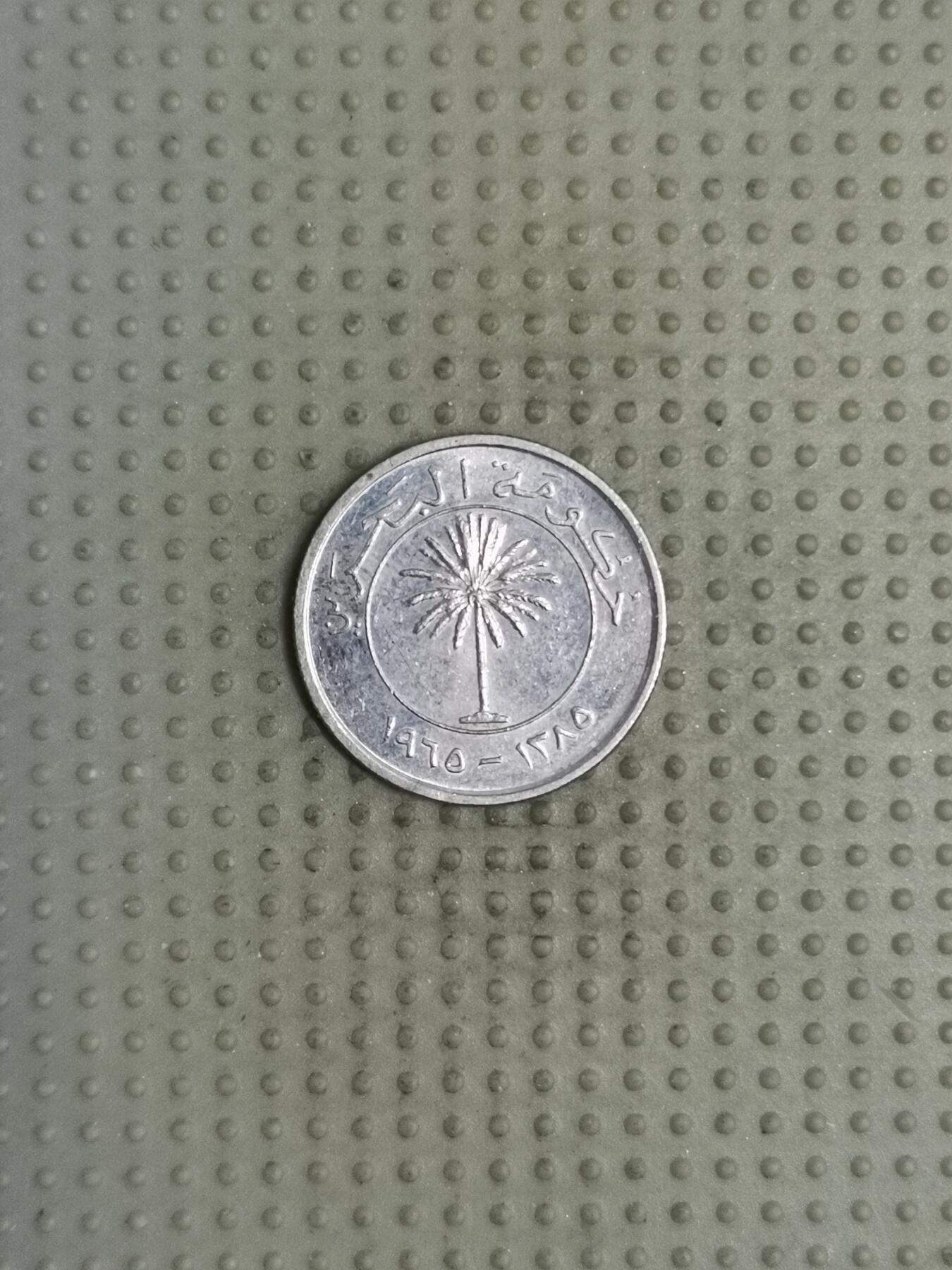 2025年第114场各国散币拍卖（总第114场） 巴林1965年25费尔