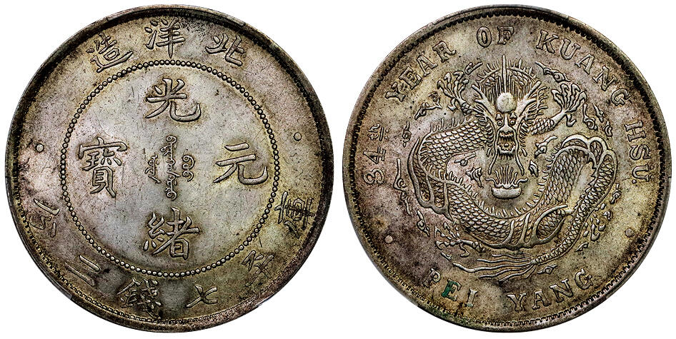 北京阿城哥拍卖2025年秋季拍卖会