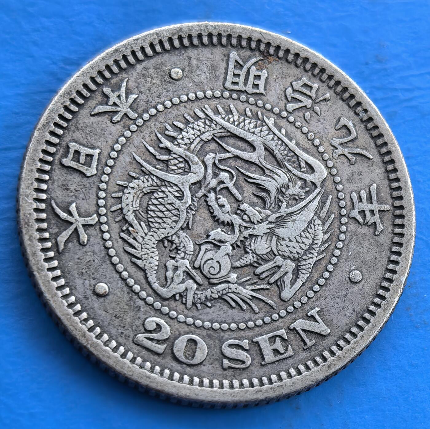 外国优质老铜币银币，周六九点倒数截拍，满百包邮，可寄存半年，喜欢朋友微信扫描二维码可直接参拍 少见日本明治九年二十钱银币