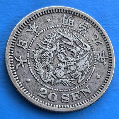 外国优质老铜币银币，周六九点倒数截拍，满百包邮，可寄存半年，喜欢朋友微信扫描二维码可直接参拍 - 少见日本明治九年二十钱银币