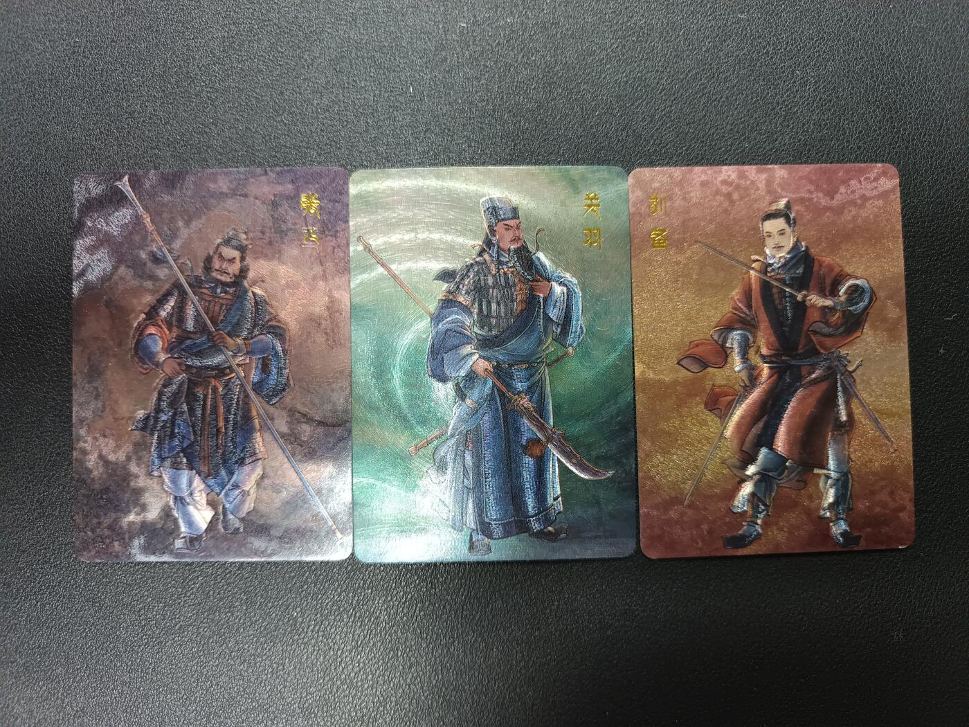 天玑星卡拍第138期《11.17周一截拍》持续收拍收评中 满赠卡需备注 百里卡牌 三国演义 刘关张 粗闪