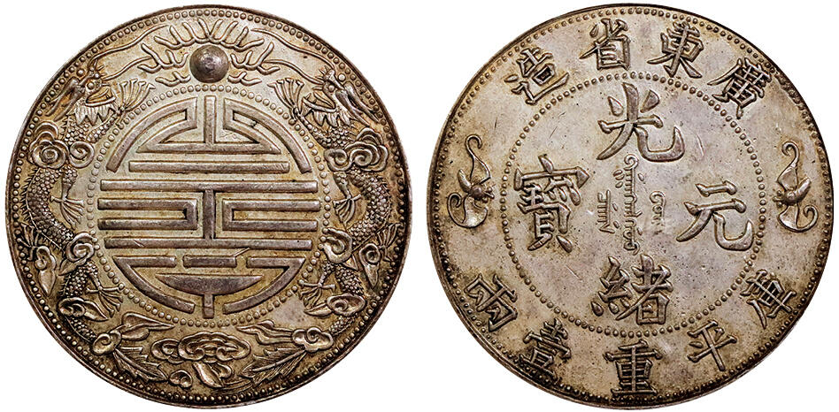 北京阿城哥拍卖2025年秋季拍卖会