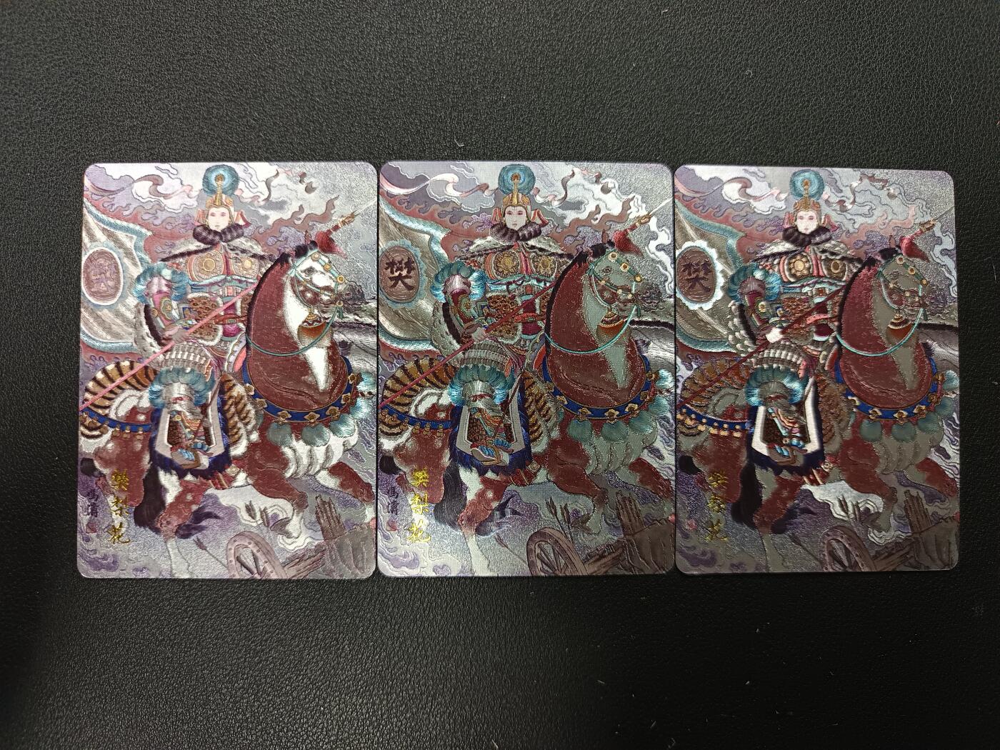 天玑星卡拍第138期《11.17周一截拍》持续收拍收评中 满赠卡需备注 百里卡牌 冯涛 穆桂英 粗闪 三张