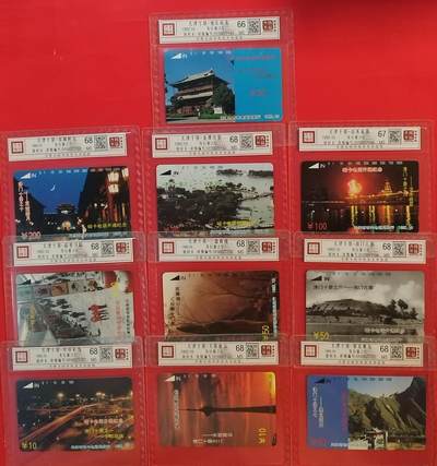 《鸿通俱乐部》拍卖第63期 11月12日21：00延时节拍 - 天津田村新卡《天津十景》全  鸿通  68分*8 67分*1  66分*1