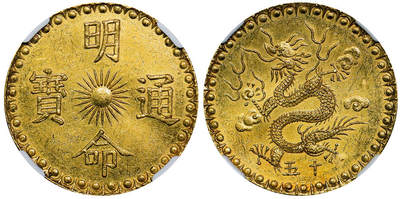 北京阿城哥拍卖2025年秋季拍卖会 - 1834越南明命通宝龙图金币一枚，NGC UNC