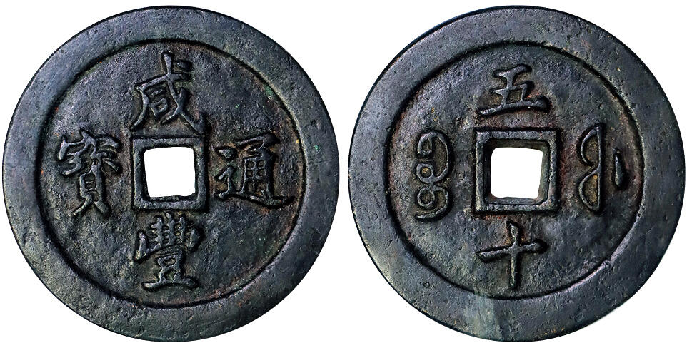 北京阿城哥拍卖2025年秋季拍卖会