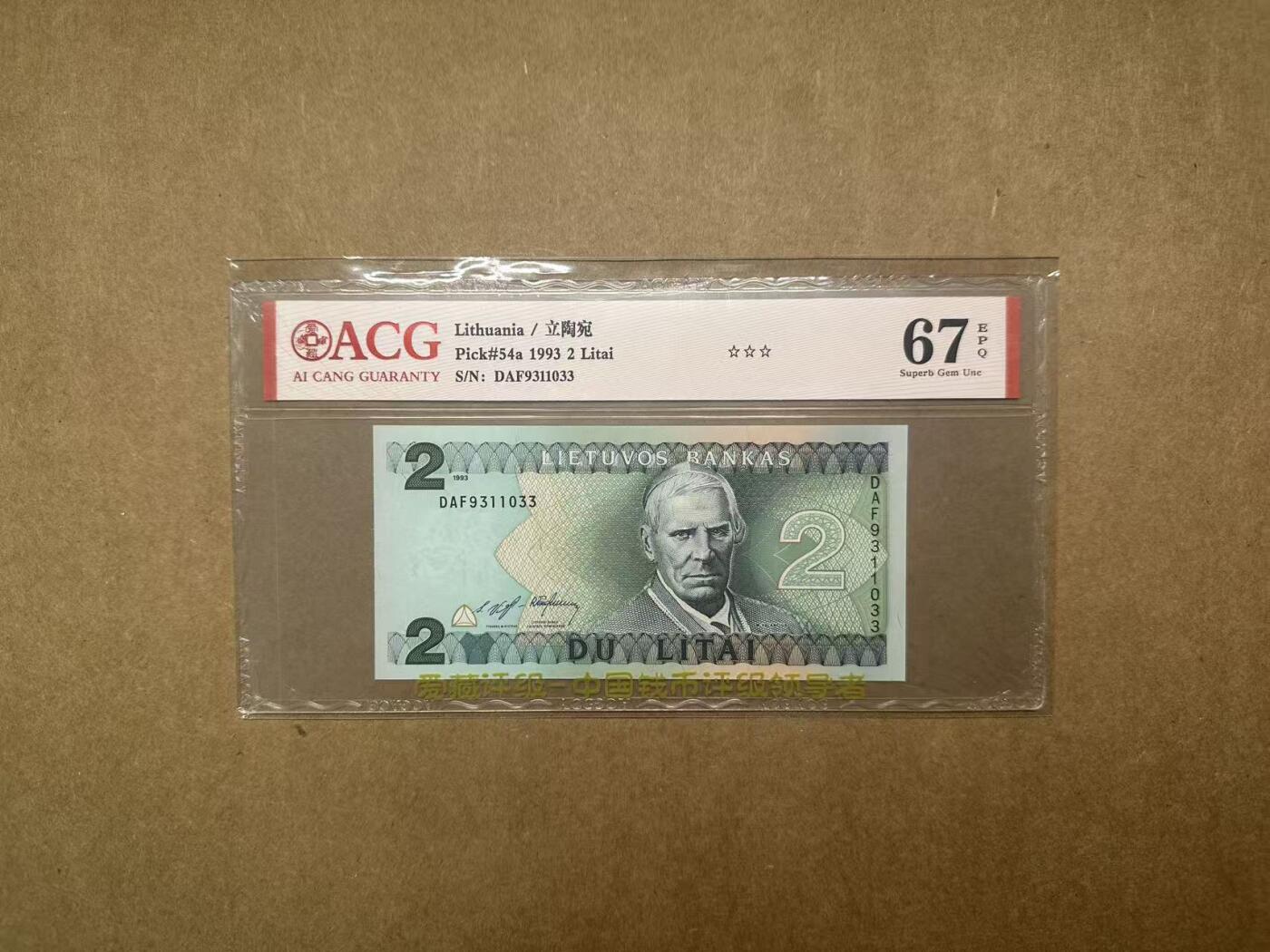 【礼羽收藏】🌏世界钱币拍卖第111期