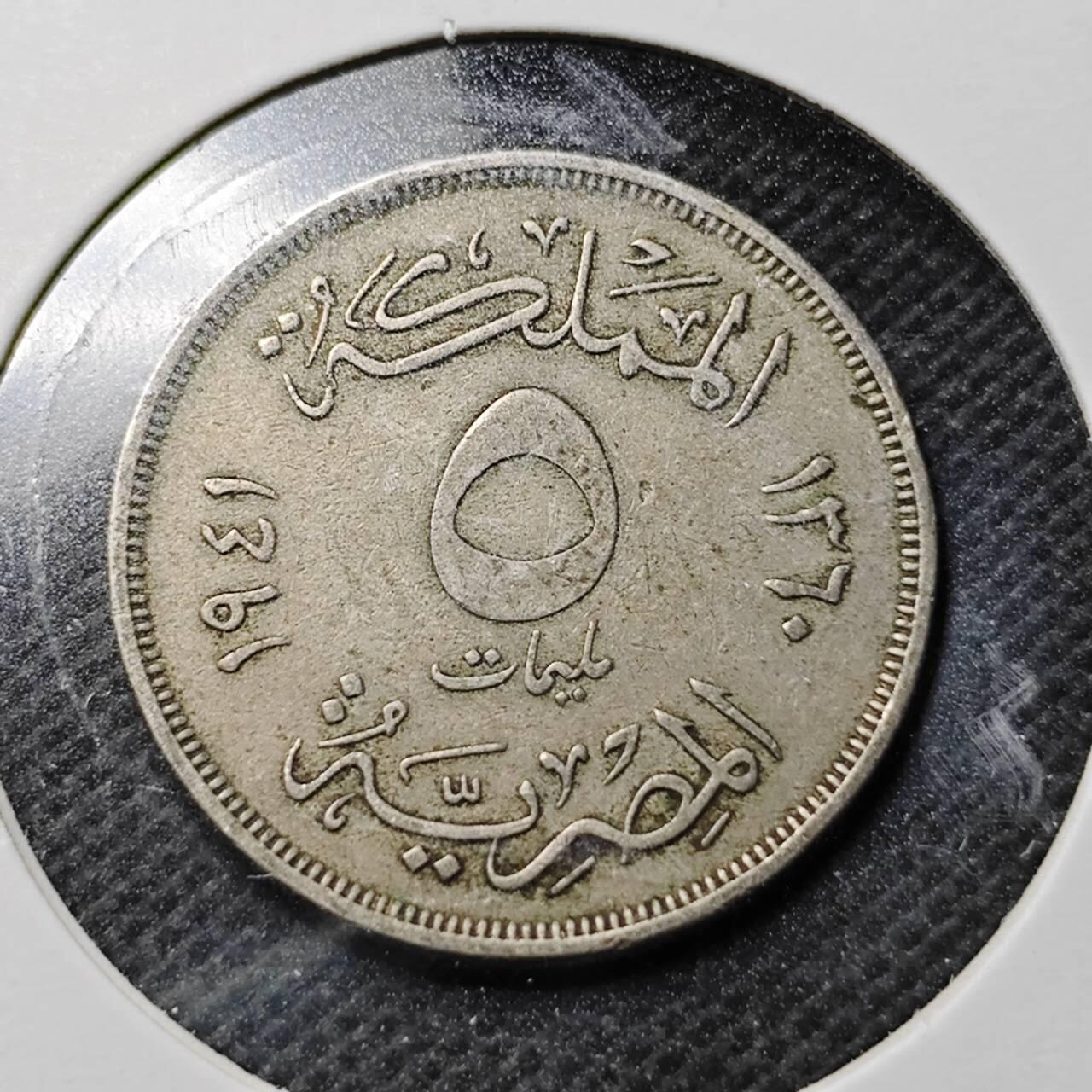 KK钱币收藏小铺  第368场  2月预留时间 周末发货  埃及5米利姆镍币