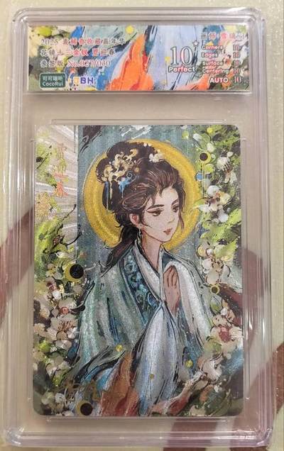 丫丫卡拍第17期（11月18日22点截拍） - 【亲签限编】可可瑞听-花镜十三金钗  贾迎春10星