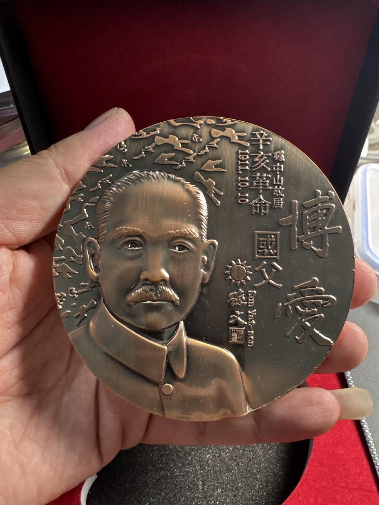 ❤️【币观天下】❤️ 第330期钱币拍卖- 2025.11.14周五晚上6点半场-长期征集拍品 孙中山先生大型铜质纪念章