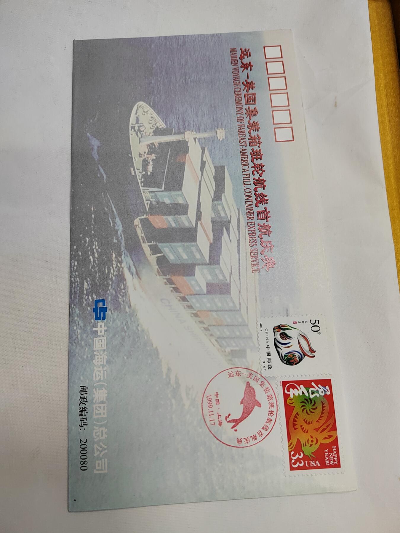 PCAI钱币14-599  杂項等小专场 远东美国首航