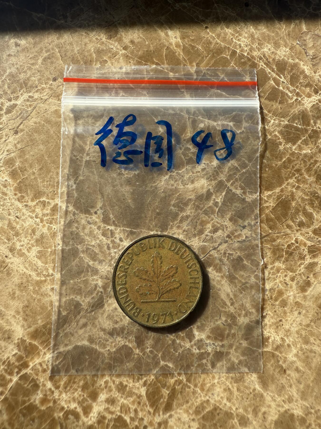 四海杂货铺第十一场 德国硬币