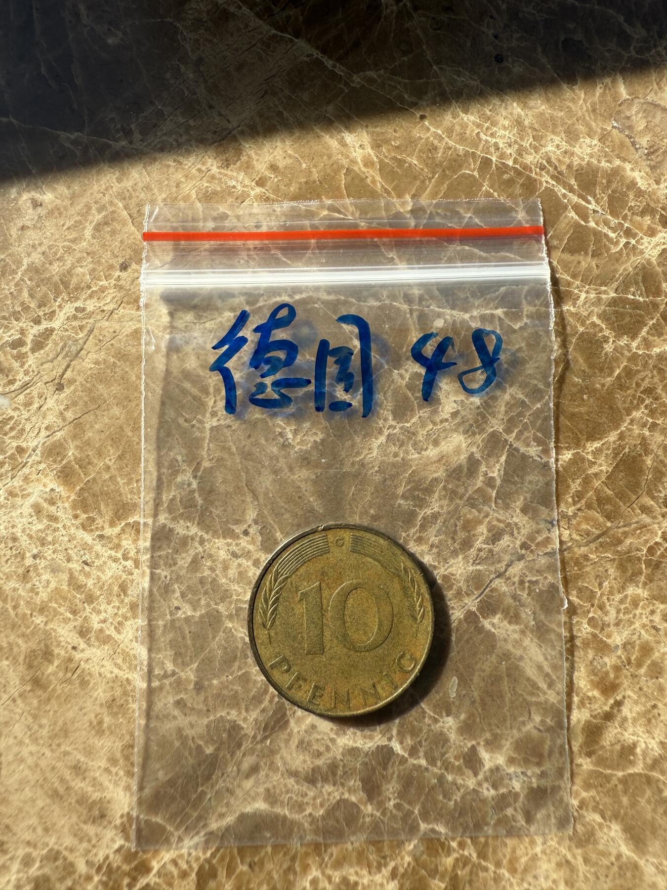 四海杂货铺第十一场 德国硬币