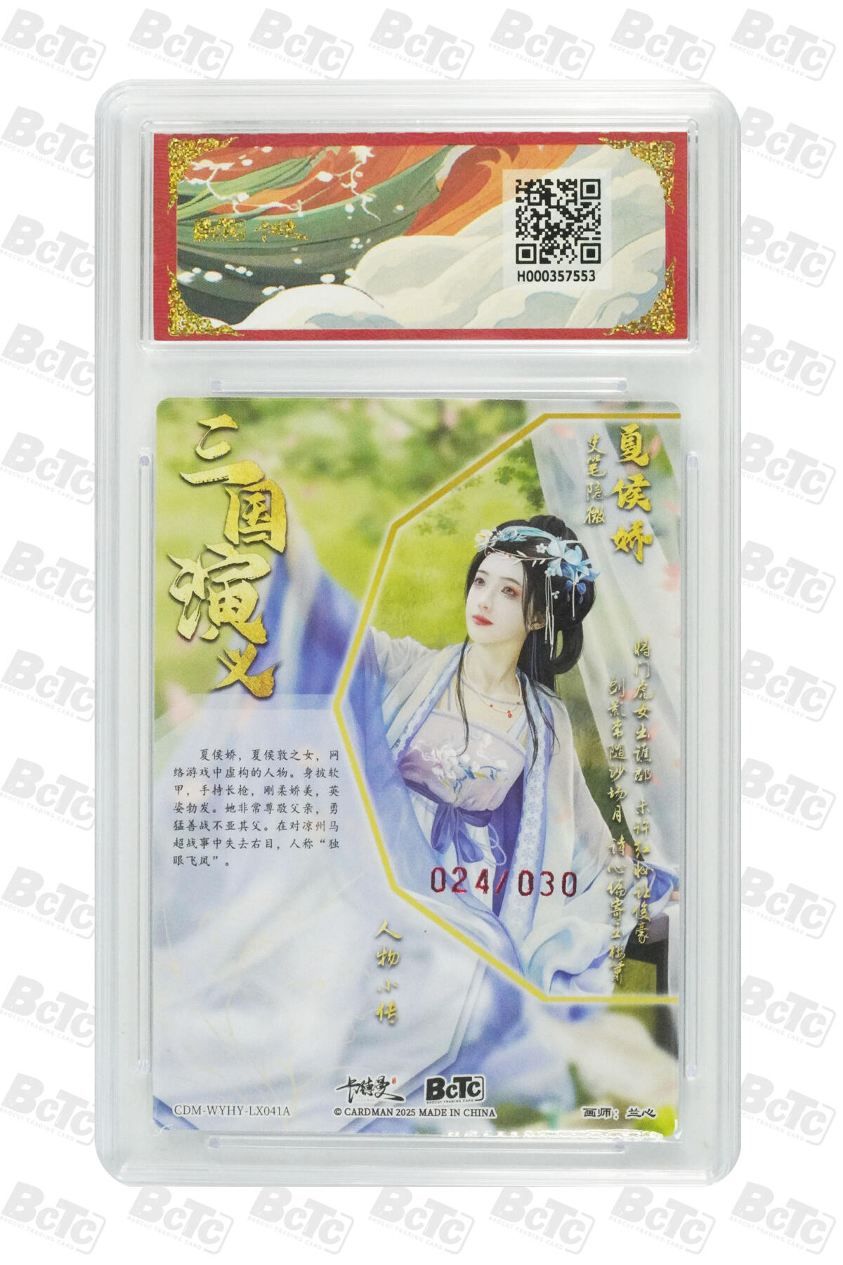 丫丫卡拍第17期（11月18日22点截拍） 夏侯娇 亲签限编粗闪 PRISTINE