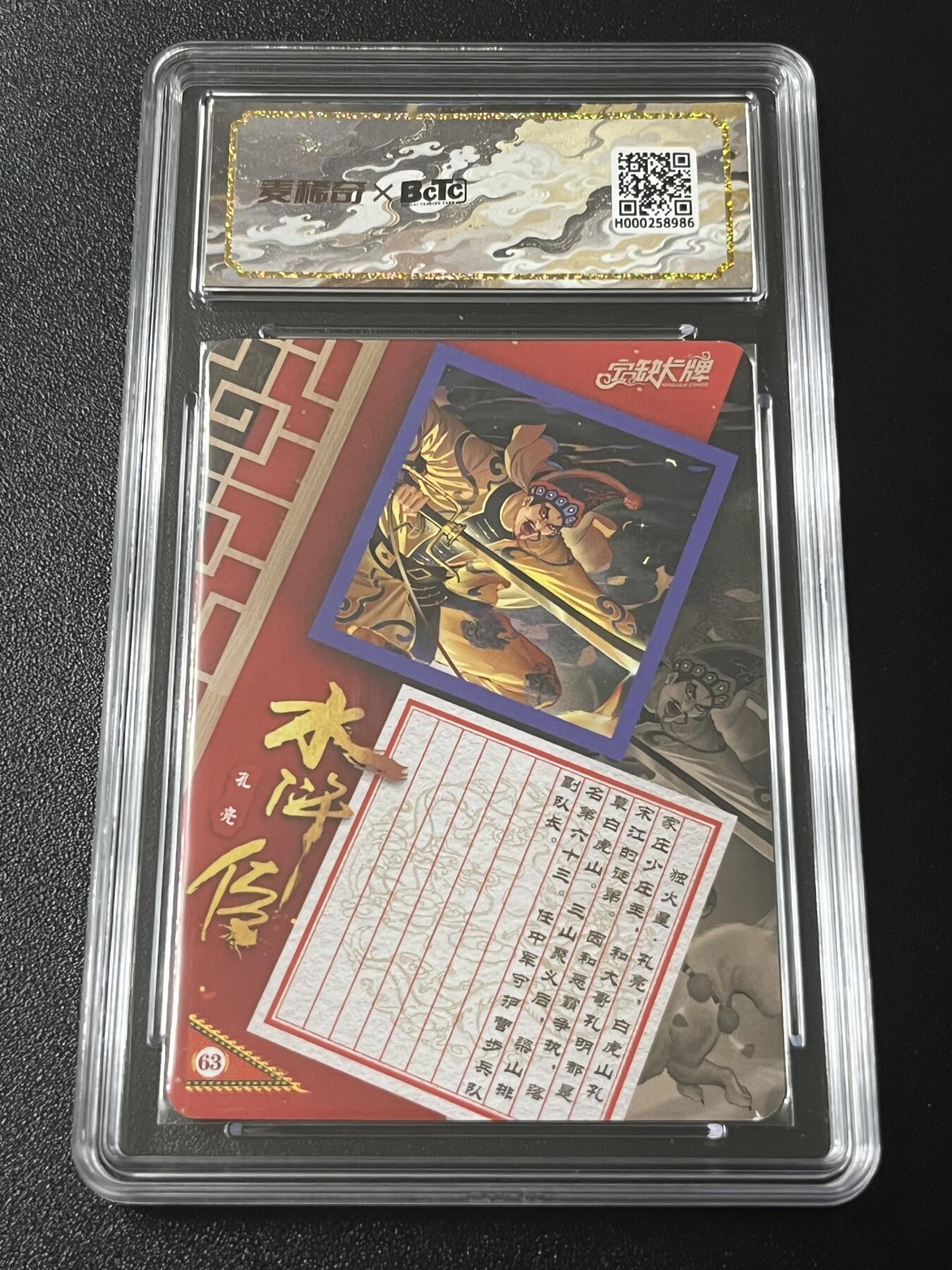 跨世纪的玩卡者们第4期