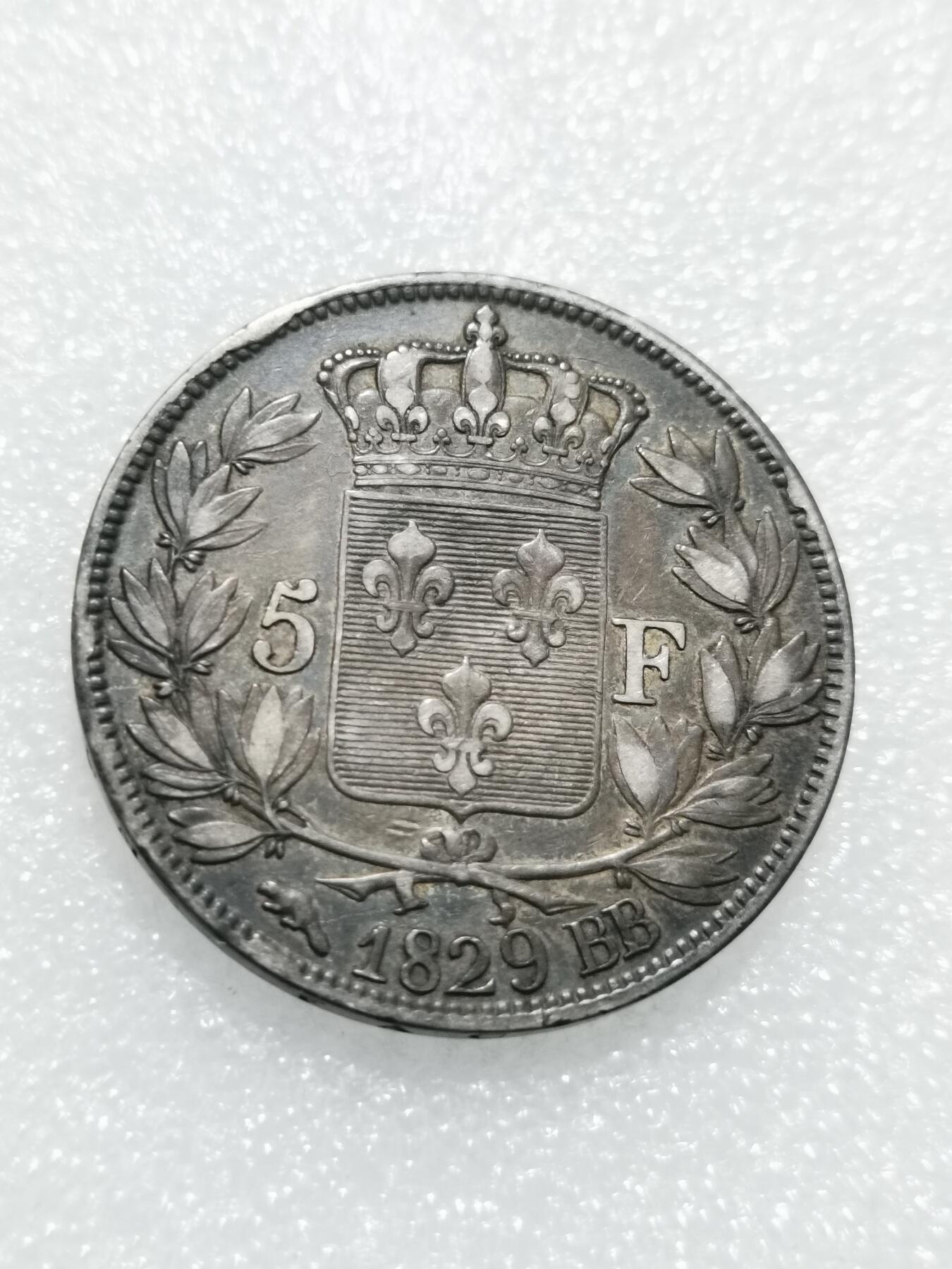 天下钱庄专场欢迎参拍 法国查理十世5法郎银币