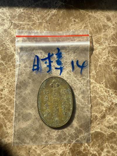 四海杂货铺第十一场 - 日本章