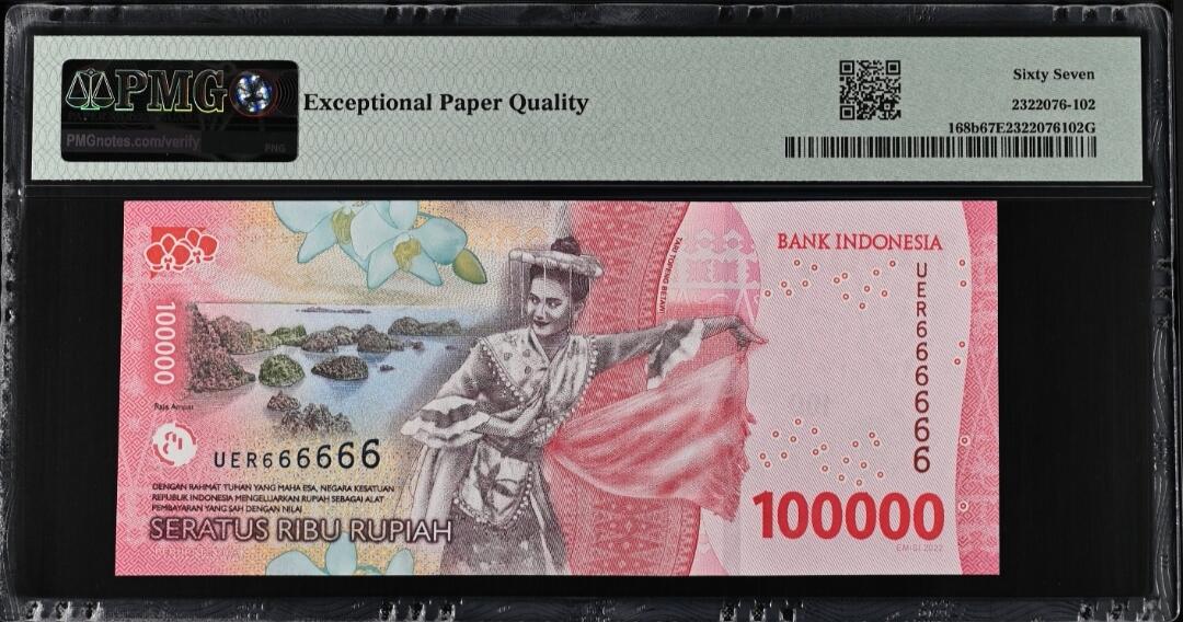 世界靓号纸钞第七十七期