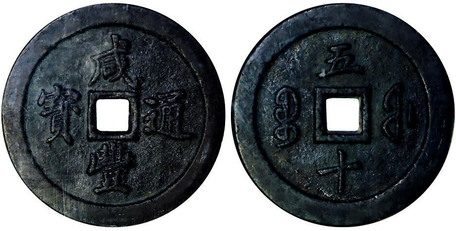 北京阿城哥拍卖2025年秋季拍卖会