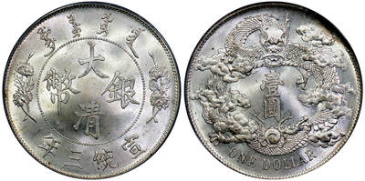 北京阿城哥拍卖2025年秋季拍卖会 - 1911宣统三年大清壹圆银币一枚，铸模深俊，龙图花枝挺拔立体，银光润泽，底板细腻无瑕，出厂状态，一流品相 PCGS MS65