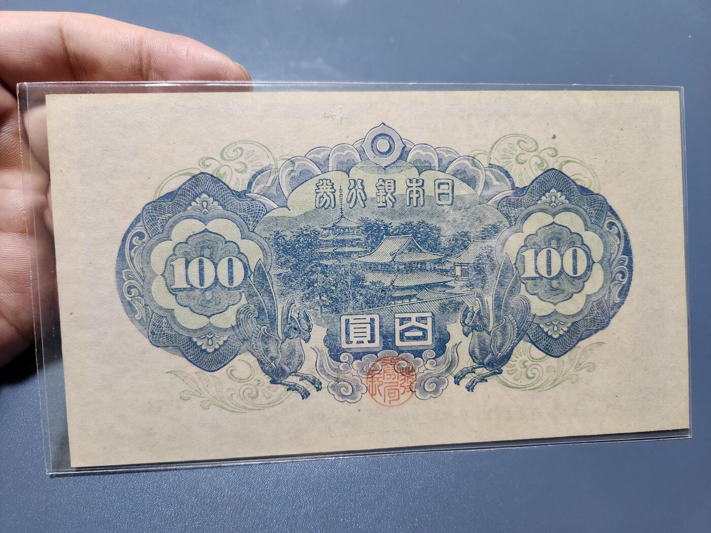 11月12号晚上8点 外国纸币自动截拍第55场 凤凰水印版 全新百元。稀少