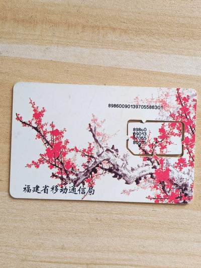 （福建手机SIM卡）第09期2025年11月11日晚21：10时延时截拍 - 福建手机SIM卡 97年