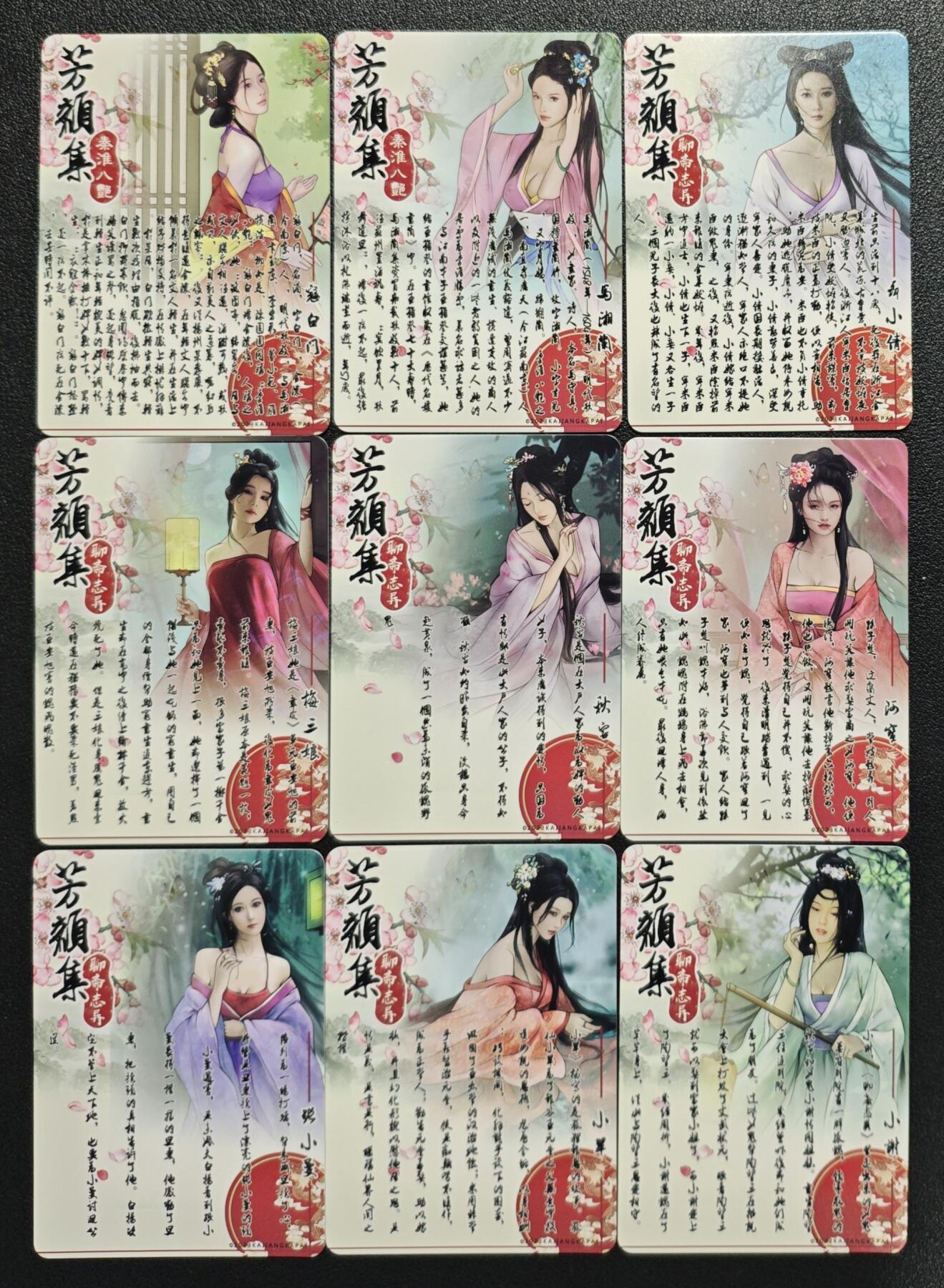 天玑星卡拍第137期《11.13周四截拍》持续收拍收评中 满赠卡需备注 卡将卡牌 芳颜集 秦淮八艳 聊斋志异 彩闪 九张