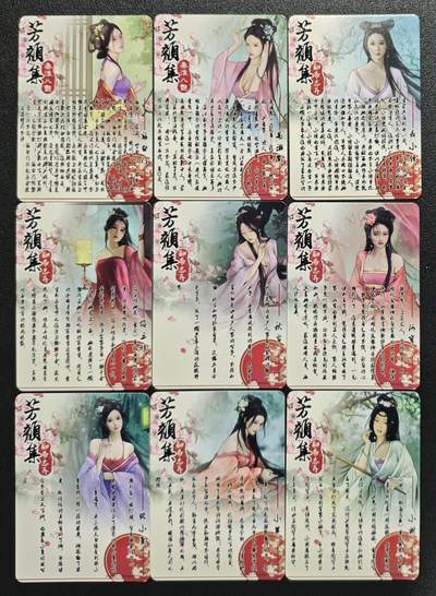 天玑星卡拍第137期《11.13周四截拍》持续收拍收评中 满赠卡需备注 卡将卡牌 芳颜集 秦淮八艳 聊斋志异 彩闪 九张