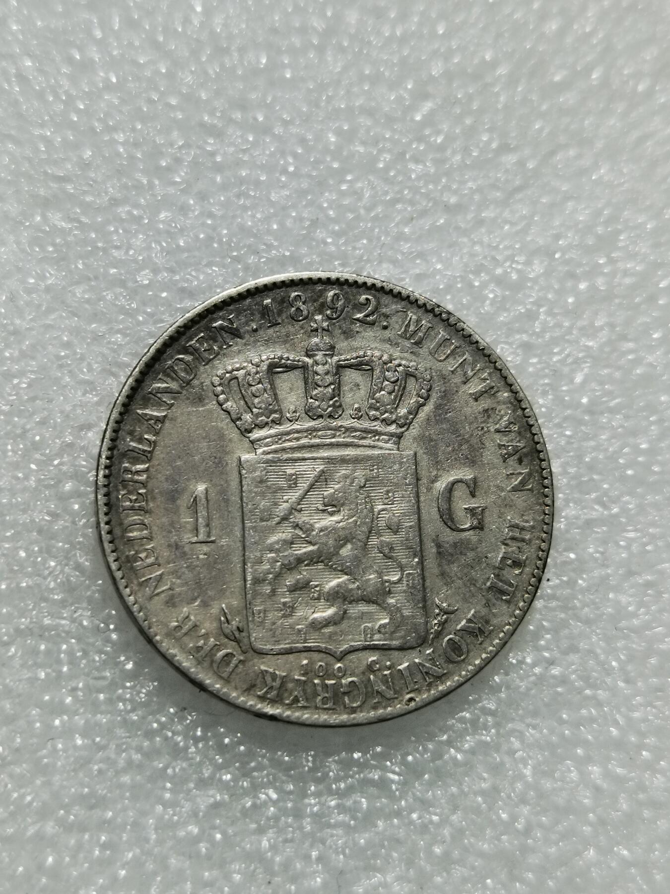 天下钱庄专场欢迎参拍 荷兰威廉敏娜萝莉头1盾银币