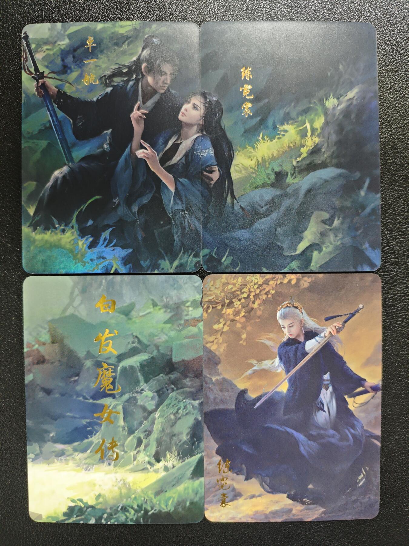 天玑星卡拍第137期《11.13周四截拍》持续收拍收评中 满赠卡需备注 燎原文化 白发魔女传 彩闪 四张