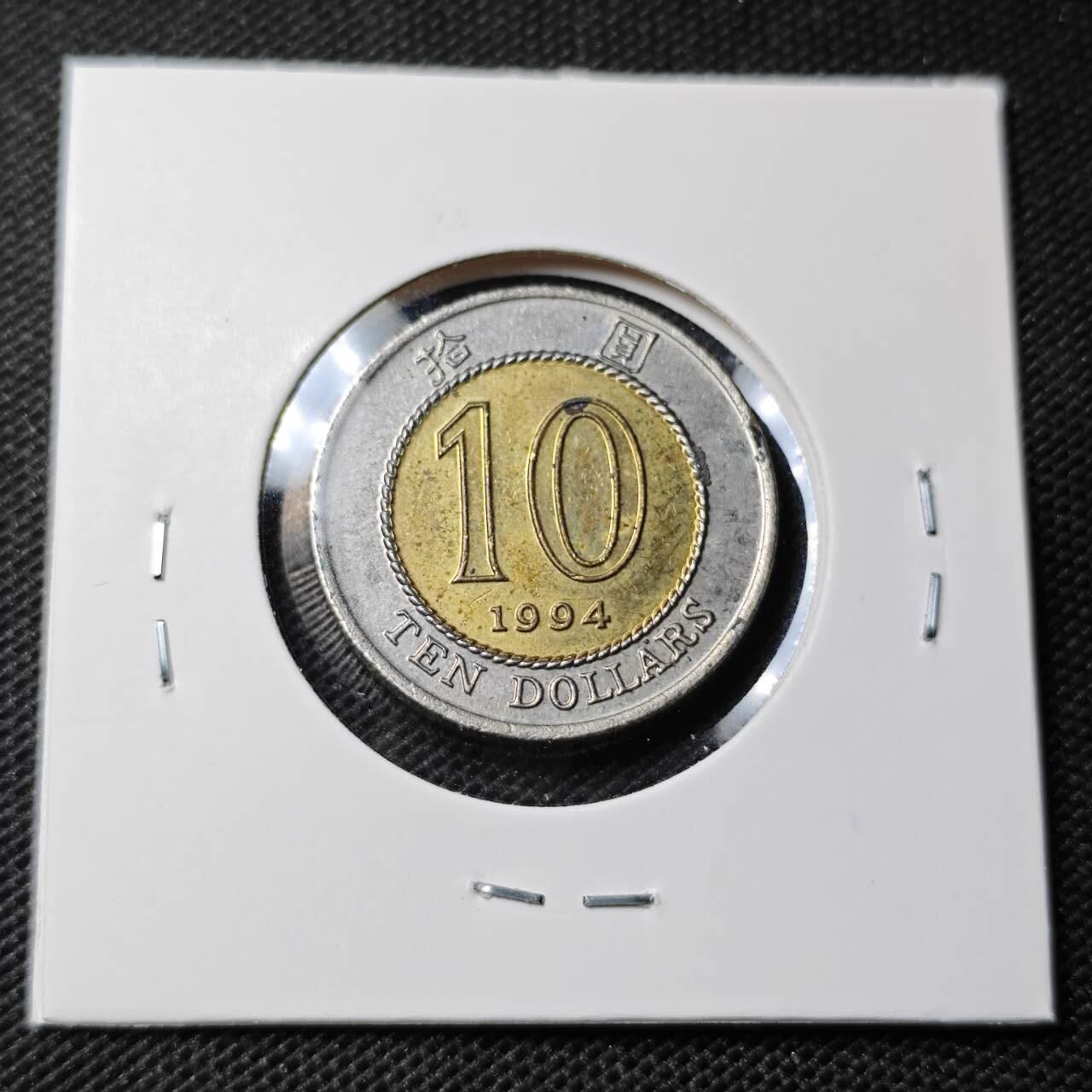 KK钱币收藏小铺  第368场  2月预留时间 周末发货  香港10元